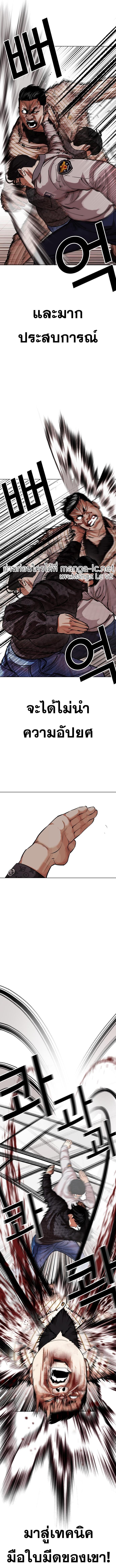 Lookism ตอนที่ 461 หน้า 19