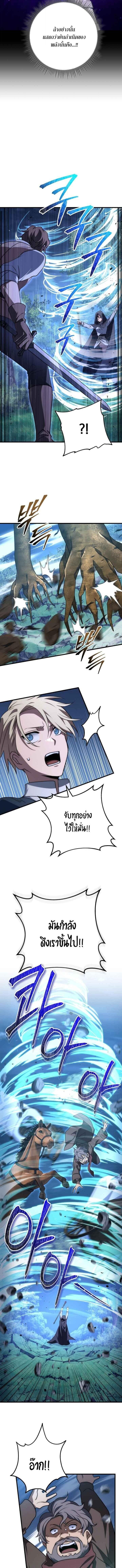 Emperor of Steel ตอนที่ 46 12