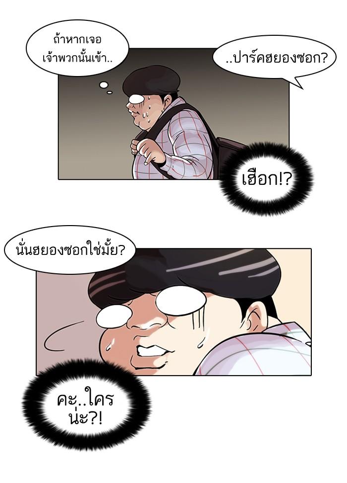 Lookism ตอนที่ 46 12