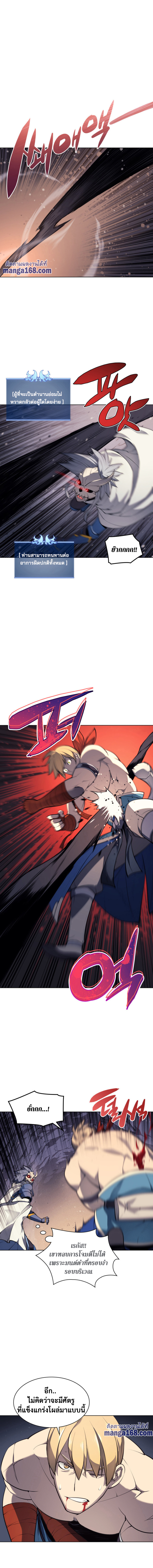 Overgeared จ้าวแห่งยุทธภัณฑ์ ตอนที่ 46 หน้า 12