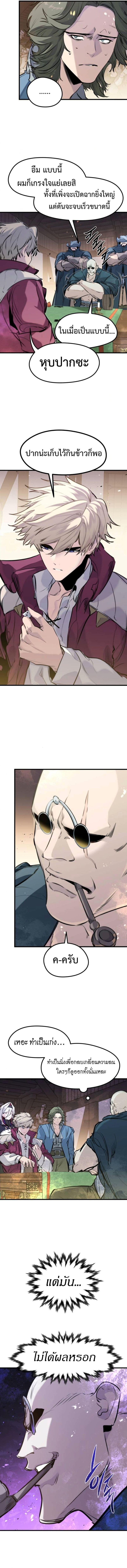 The Regressed Mercenary’s Machinations ตำนานราชาแห่งทหารรับจ้าง ตอนที่ 46 หน้า 12