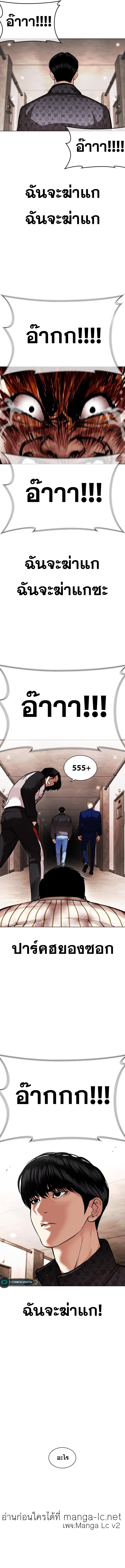 Lookism ตอนที่ 461 หน้า 22