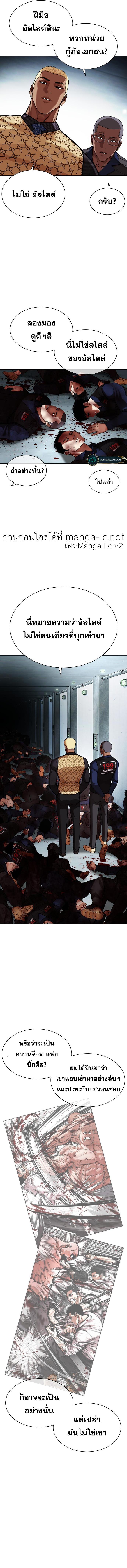 Lookism ตอนที่ 461 หน้า 24