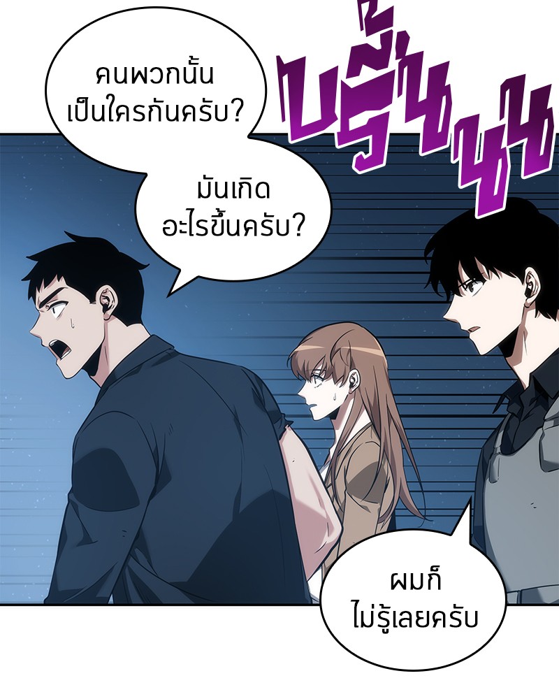 Omniscient Reader อ่านชะตาวันสิ้นโลก ตอนที่ 46 หน้า 124