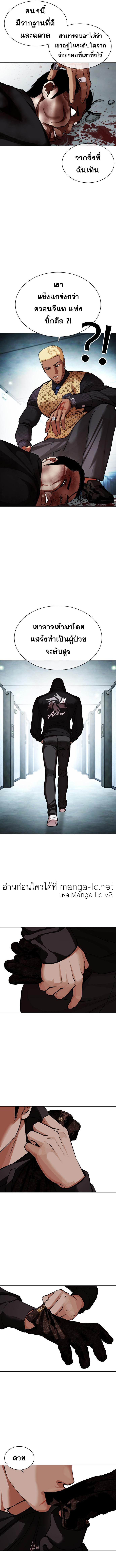 Lookism ตอนที่ 461 หน้า 25