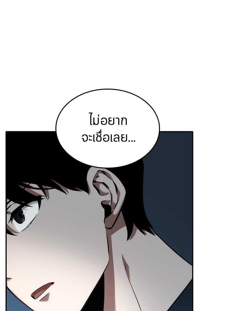 Omniscient Reader อ่านชะตาวันสิ้นโลก ตอนที่ 46 หน้า 125