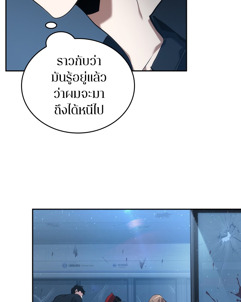 Omniscient Reader อ่านชะตาวันสิ้นโลก ตอนที่ 46 หน้า 126