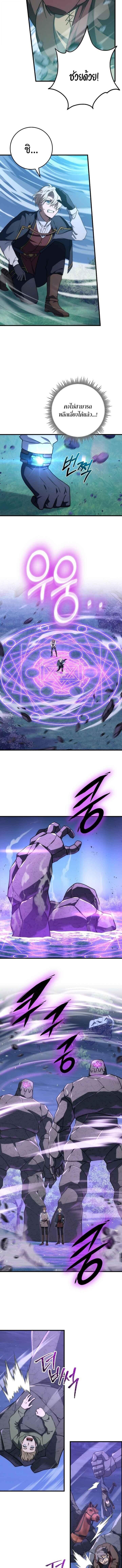 Emperor of Steel ตอนที่ 46 13