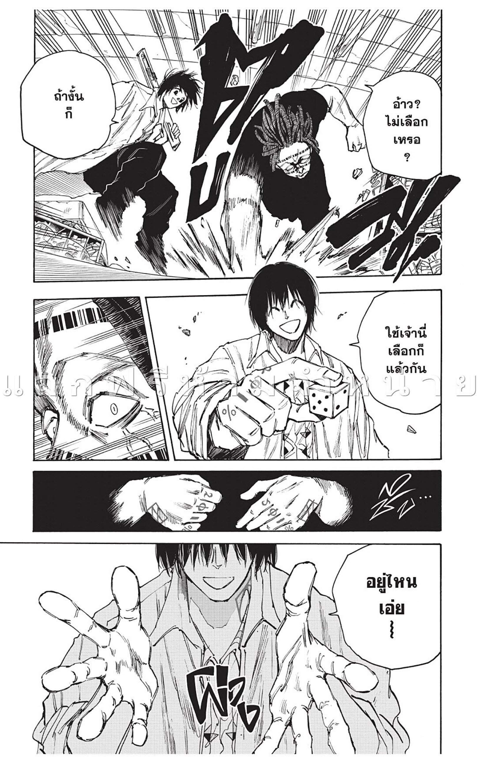 Sakamoto Days ตอนที่ 46 หน้า 13