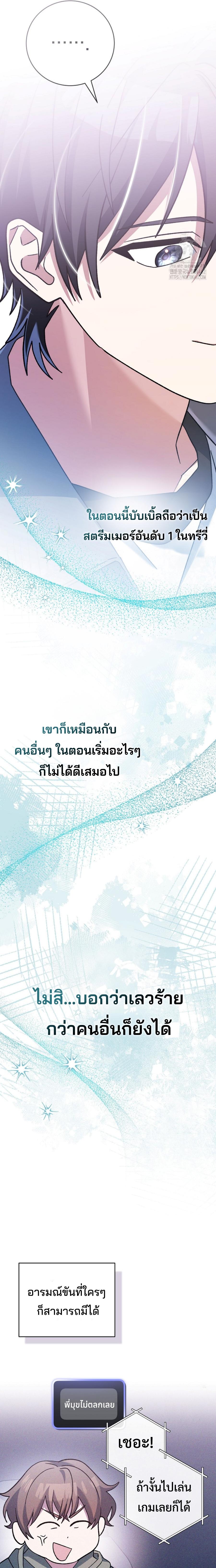 Genius Archer’s Streaming ตอนที่ 46 หน้า 13