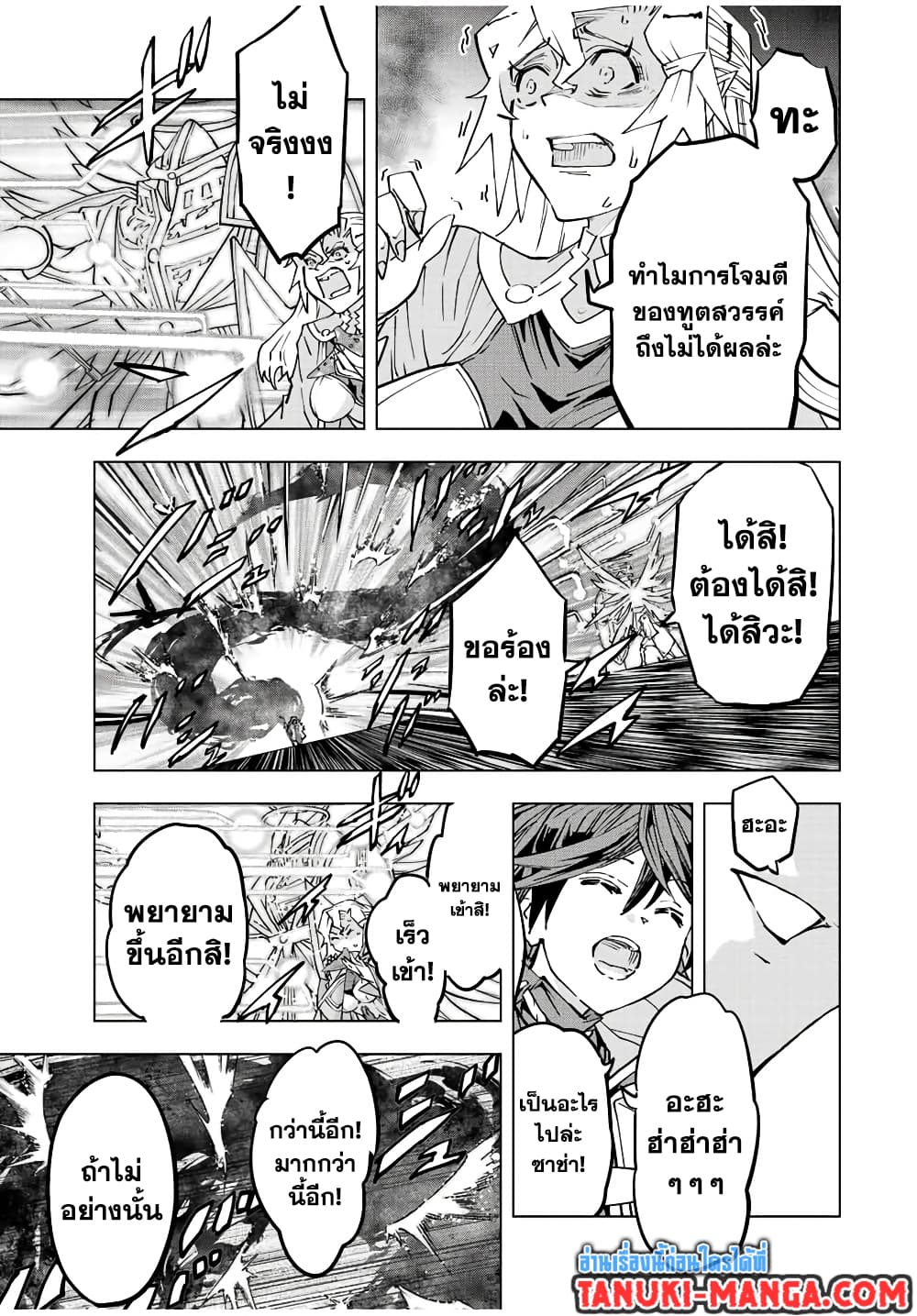 My Gift LVL 9999 Unlimited Gacha ผมถูกเพื่อนที่เชื่อใจหลอกไปฆ่า เลยใช้กิฟต์สุ่มกาชาพาพวกพ้องเลเวล 9999 กลับมาล้างแค้น ตอนที่ 46 หน้า 13