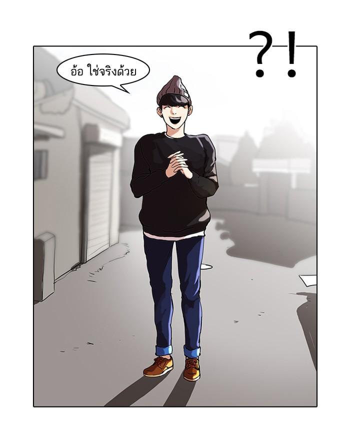 Lookism ตอนที่ 46 13