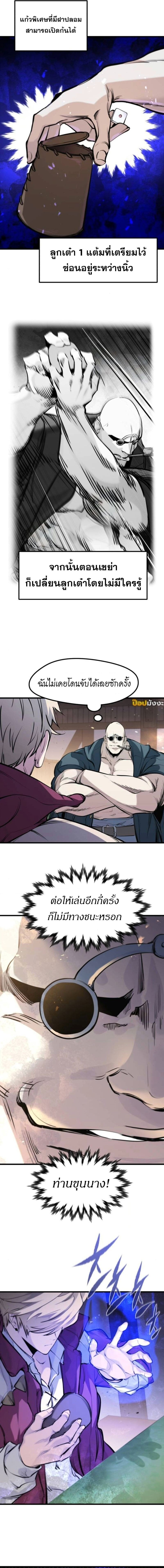 The Regressed Mercenary’s Machinations ตำนานราชาแห่งทหารรับจ้าง ตอนที่ 46 หน้า 13