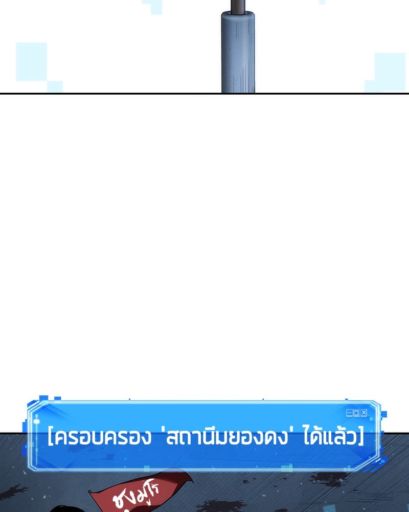 Omniscient Reader อ่านชะตาวันสิ้นโลก ตอนที่ 46 หน้า 131