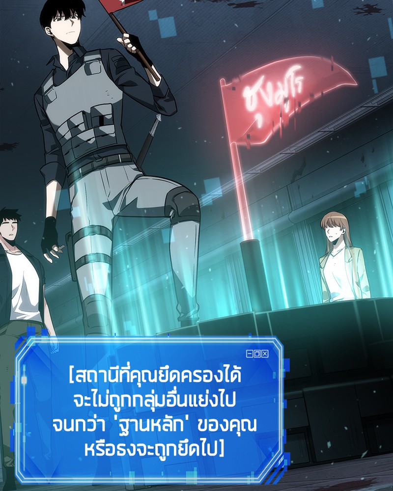 Omniscient Reader อ่านชะตาวันสิ้นโลก ตอนที่ 46 หน้า 132