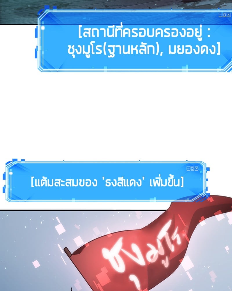Omniscient Reader อ่านชะตาวันสิ้นโลก ตอนที่ 46 หน้า 133
