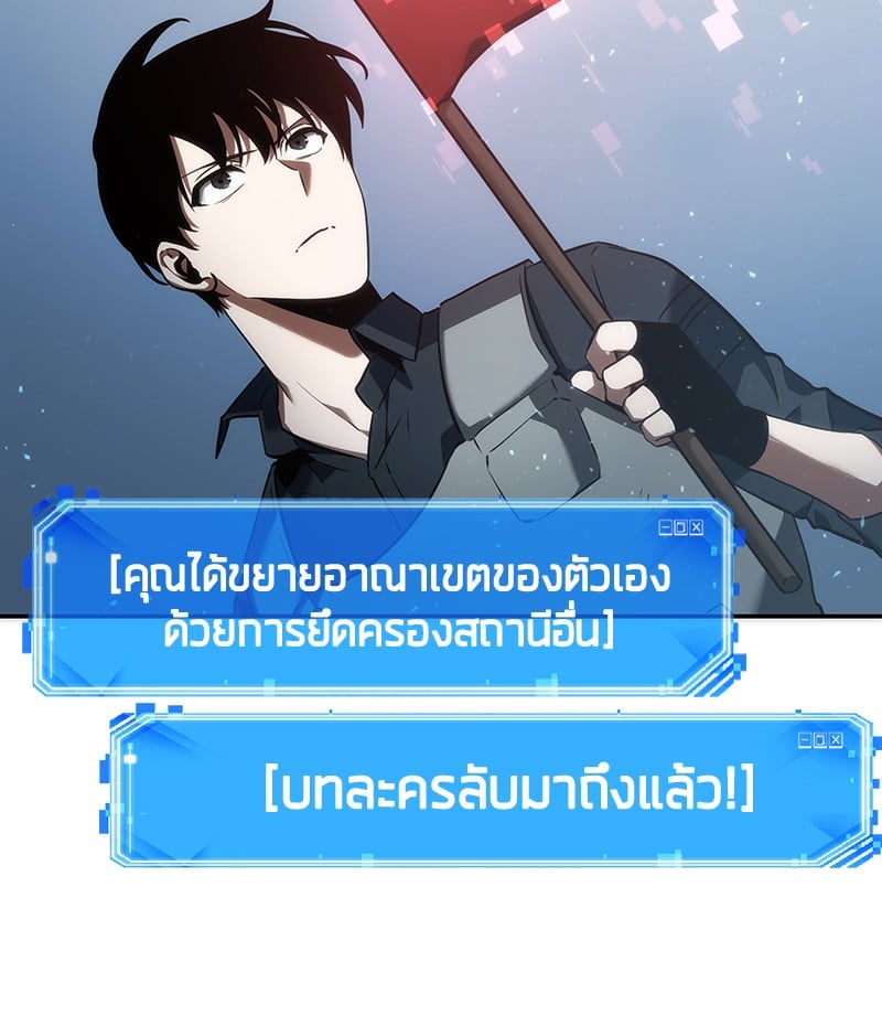 Omniscient Reader อ่านชะตาวันสิ้นโลก ตอนที่ 46 หน้า 134