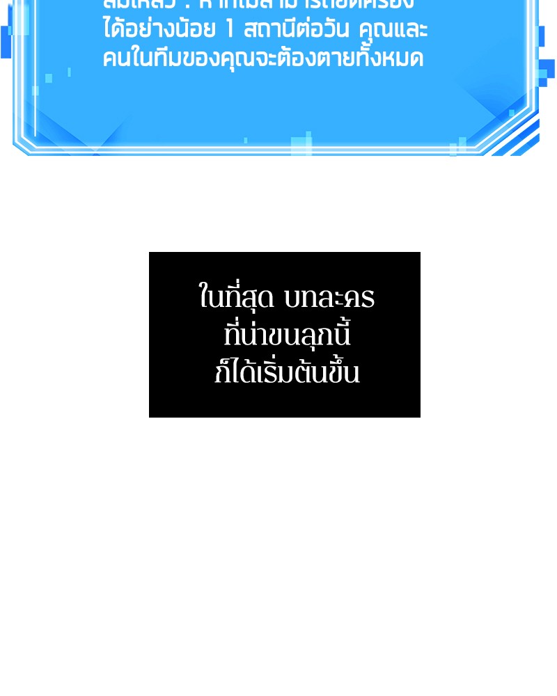 Omniscient Reader อ่านชะตาวันสิ้นโลก ตอนที่ 46 หน้า 138