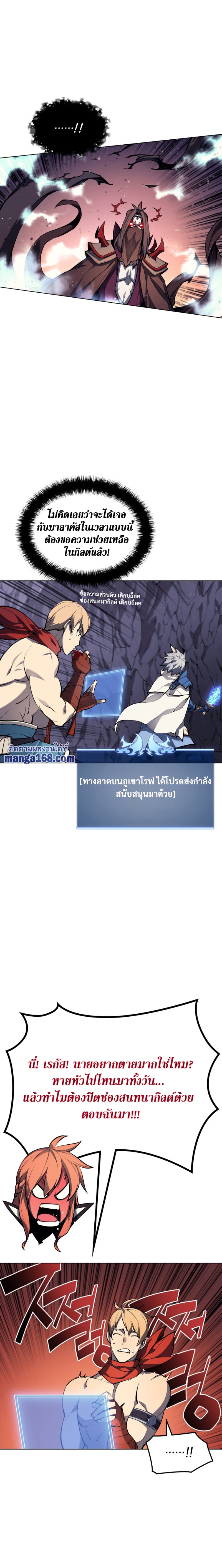Overgeared จ้าวแห่งยุทธภัณฑ์ ตอนที่ 46 หน้า 14