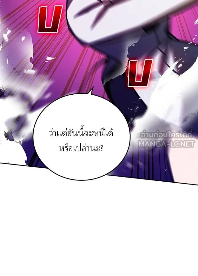 Hidden Class Gravity User เป้าหมายครั้งที่ 2 ต้องเป็นสุดยอดผู้แข็งแกร่งด้วยคลาสลับ ตอนที่ 46 หน้า 14