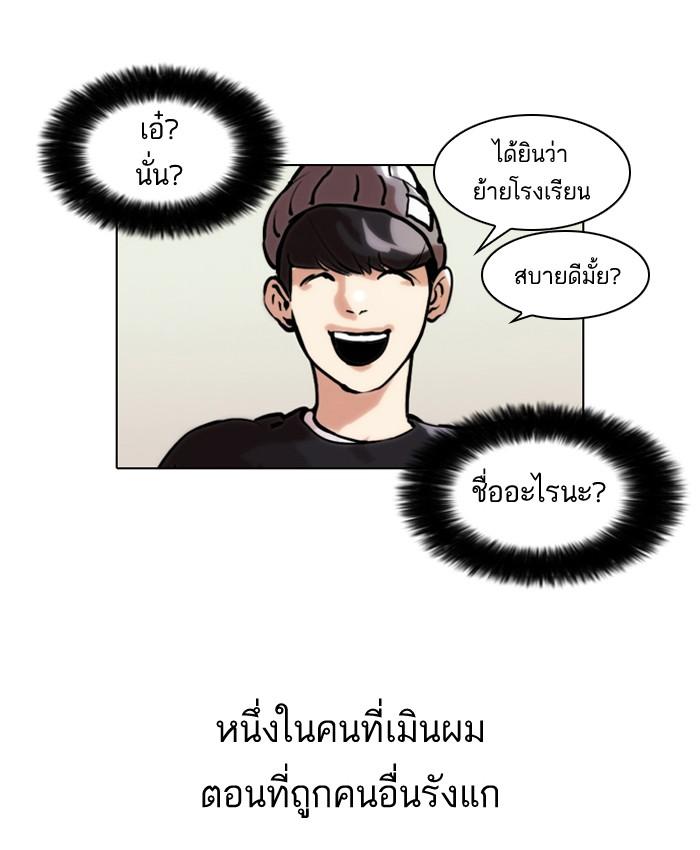 Lookism ตอนที่ 46 14