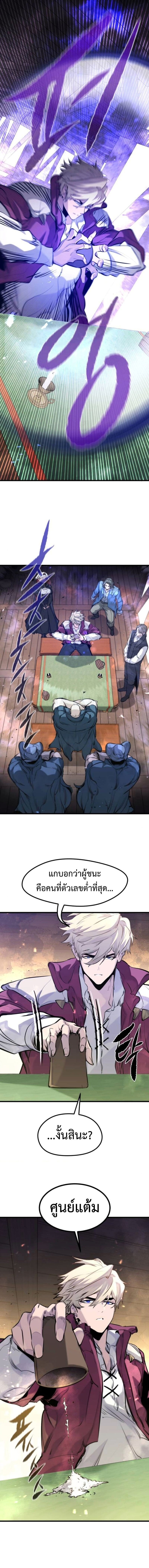 The Regressed Mercenary’s Machinations ตำนานราชาแห่งทหารรับจ้าง ตอนที่ 46 หน้า 14