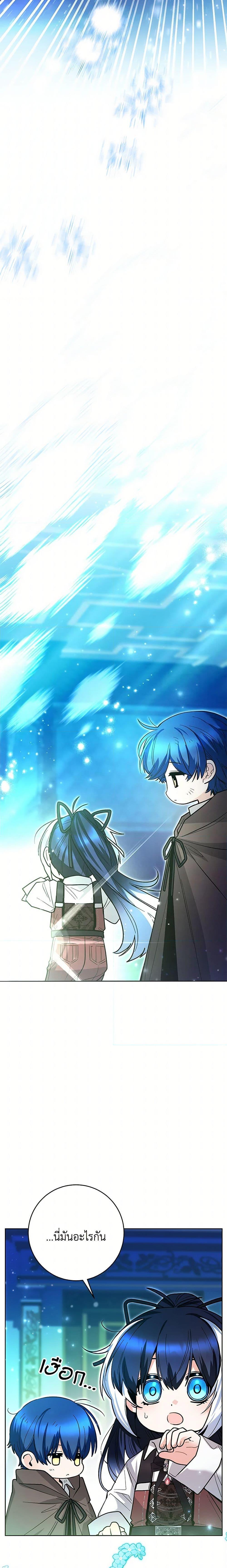 Black Killer Whale Baby สาวน้อยวาฬเพชฌฆาตดำ ตอนที่ 46 หน้า 15