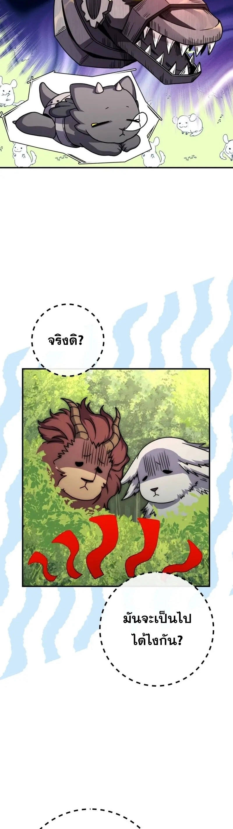 Legendary Blacksmith’s Vengeance ตอนที่ 46 หน้า 4