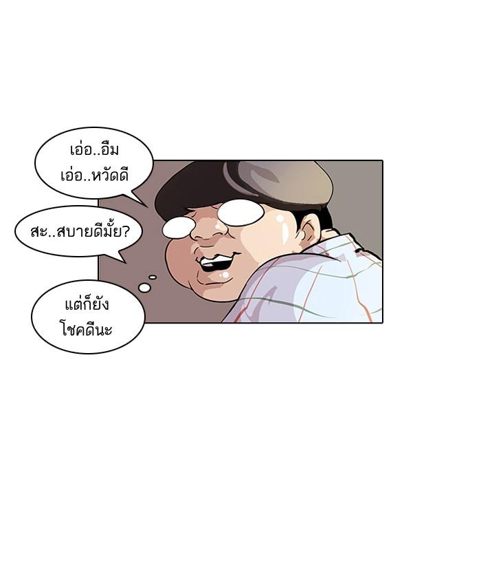 Lookism ตอนที่ 46 15