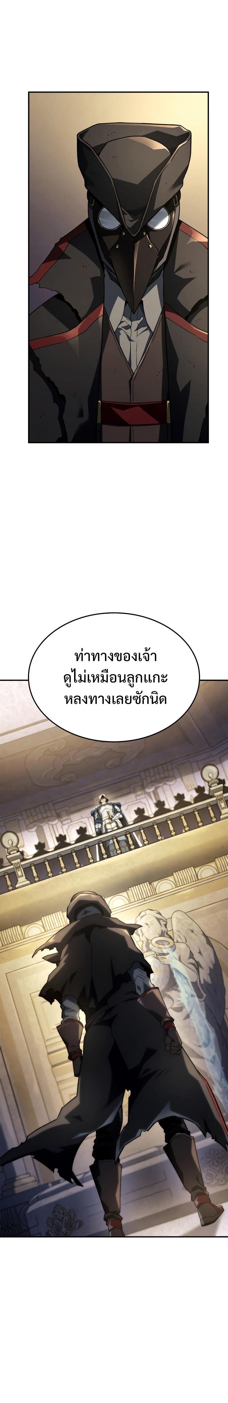 Revenge of the Iron-Blooded Sword Hound ตอนที่ 46 หน้า 15