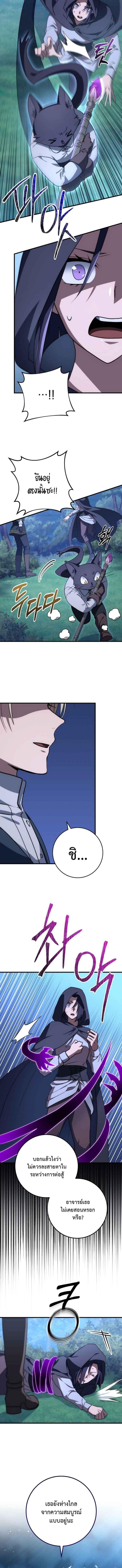 Emperor of Steel ตอนที่ 46 16