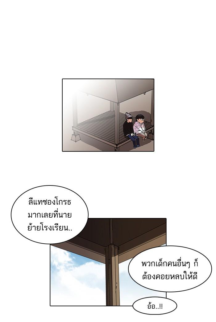 Lookism ตอนที่ 46 16