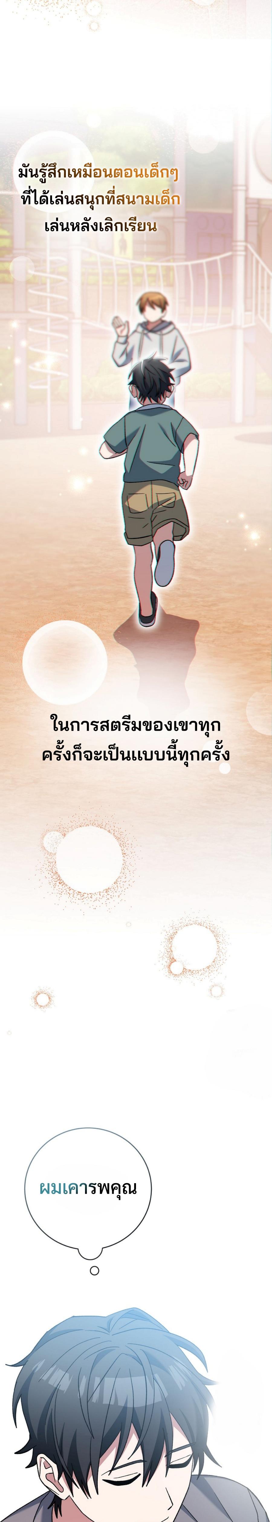 Genius Archer’s Streaming ตอนที่ 46 หน้า 17