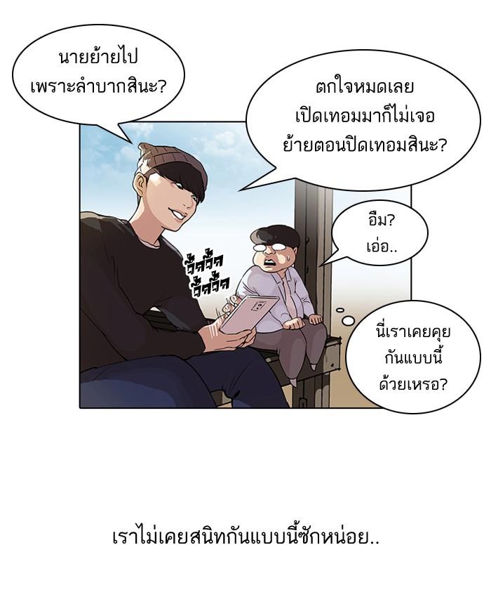 Lookism ตอนที่ 46 17