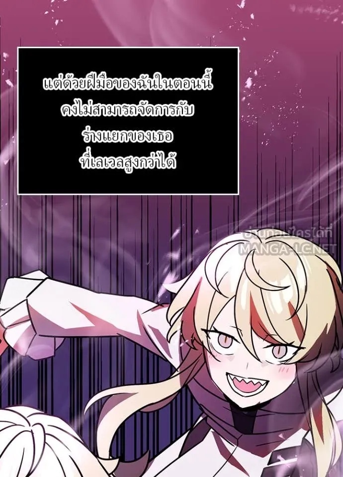 Hidden Class Gravity User เป้าหมายครั้งที่ 2 ต้องเป็นสุดยอดผู้แข็งแกร่งด้วยคลาสลับ ตอนที่ 46 หน้า 18