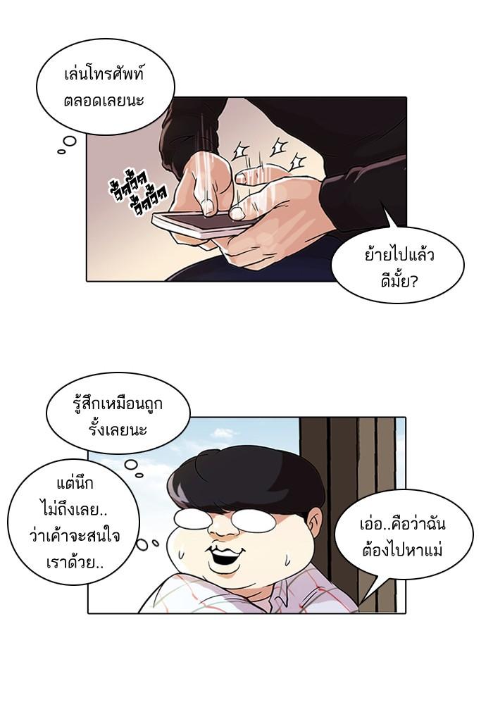 Lookism ตอนที่ 46 18