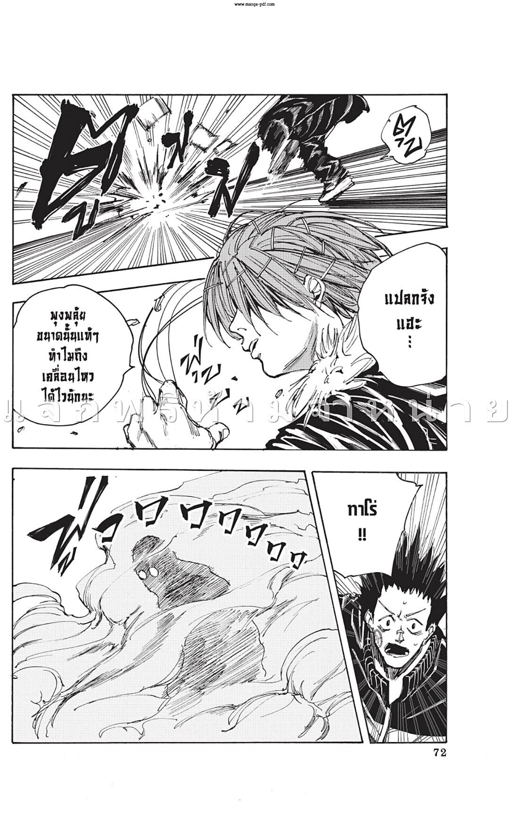 Sakamoto Days ตอนที่ 46 หน้า 18