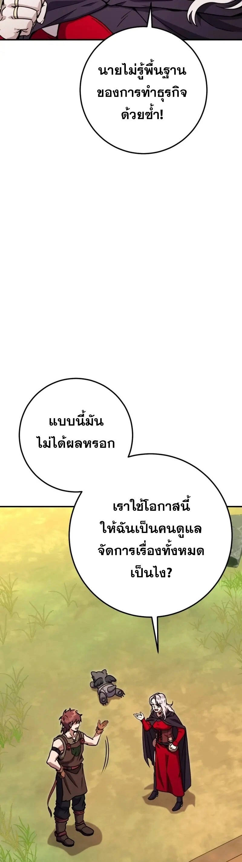 Legendary Blacksmith’s Vengeance ตอนที่ 46 หน้า 8