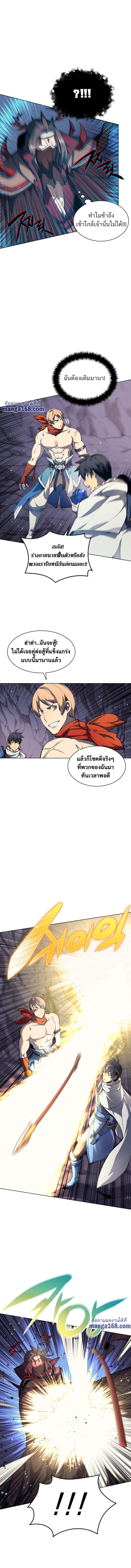 Overgeared จ้าวแห่งยุทธภัณฑ์ ตอนที่ 46 หน้า 19