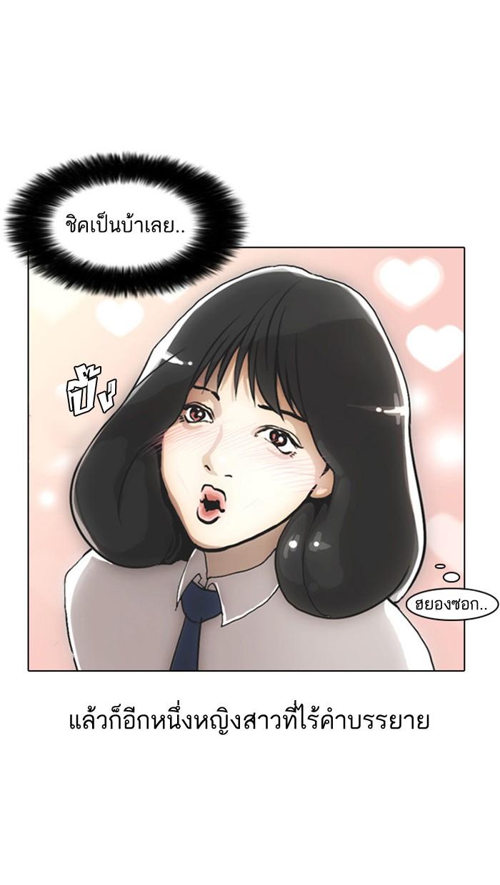 Lookism ตอนที่ 4 62