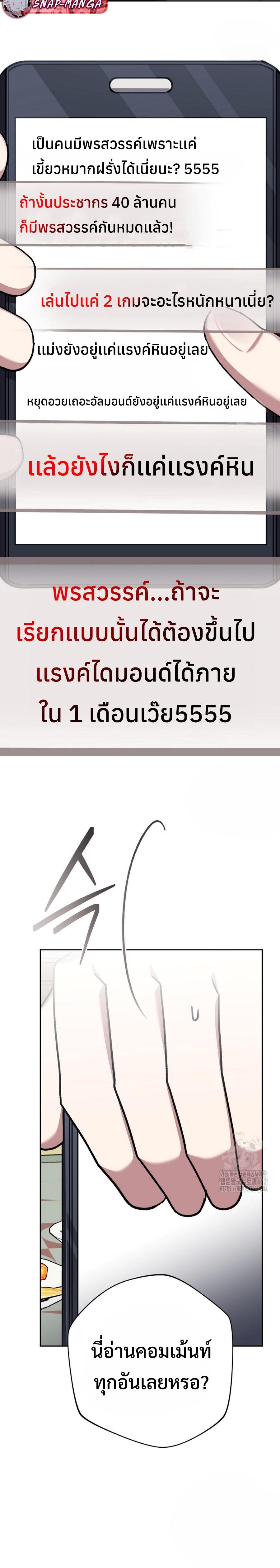 Genius Archer’s Streaming ตอนที่ 46 หน้า 20