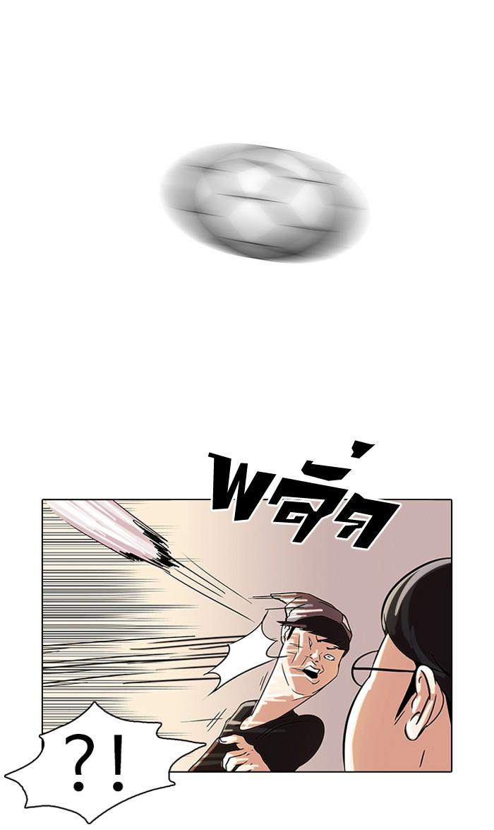 Lookism ตอนที่ 46 20