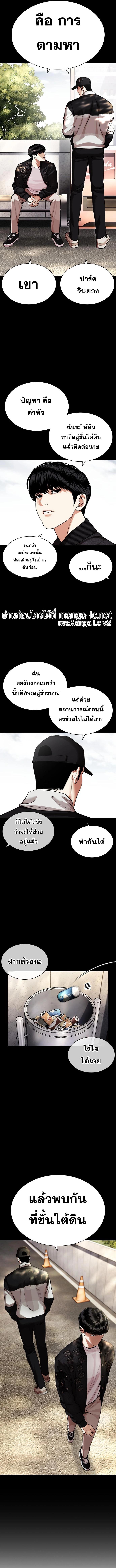 Lookism ตอนที่ 462 หน้า 4