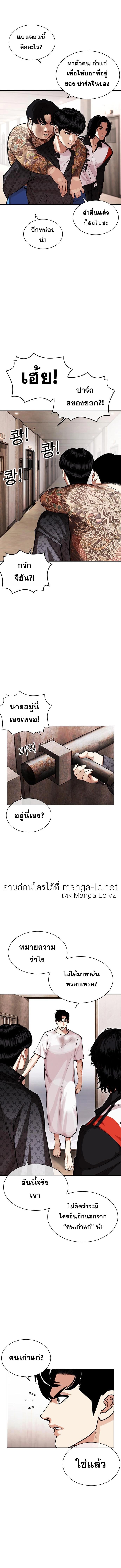 Lookism ตอนที่ 462 หน้า 6
