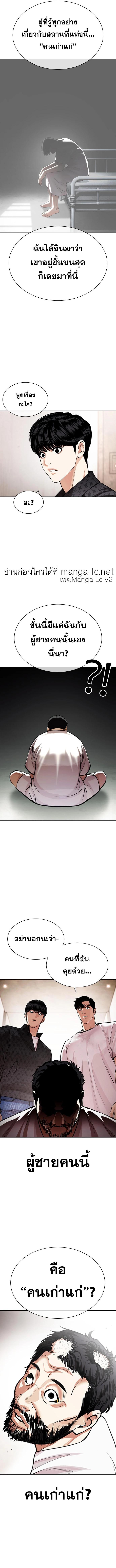 Lookism ตอนที่ 462 หน้า 7