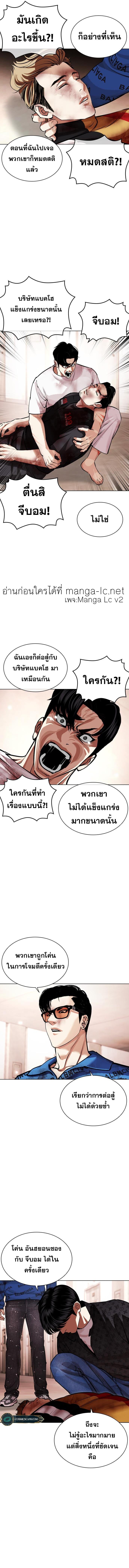 Lookism ตอนที่ 462 หน้า 9