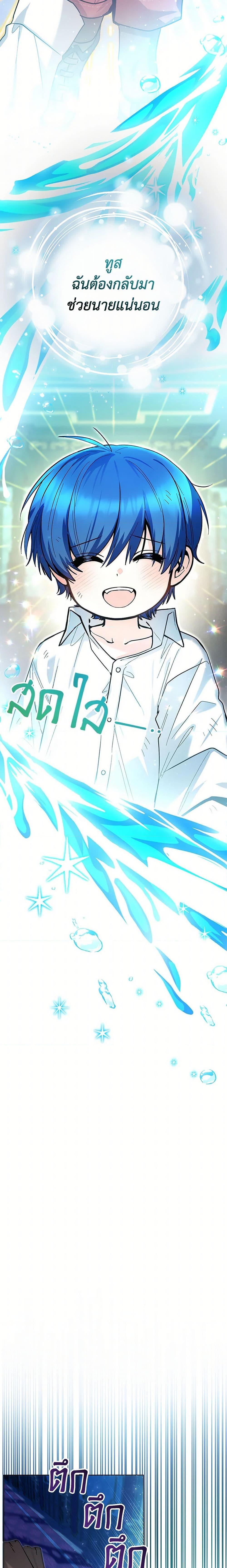 Black Killer Whale Baby สาวน้อยวาฬเพชฌฆาตดำ ตอนที่ 46 หน้า 21