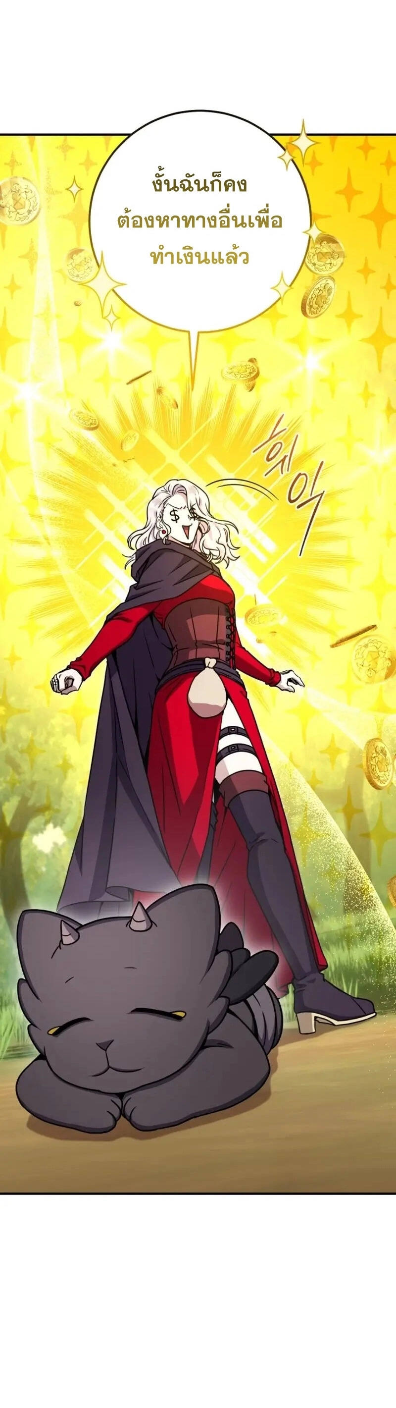 Legendary Blacksmith’s Vengeance ตอนที่ 46 หน้า 10