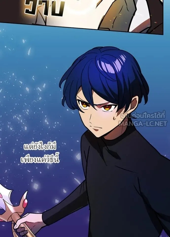 Hidden Class Gravity User เป้าหมายครั้งที่ 2 ต้องเป็นสุดยอดผู้แข็งแกร่งด้วยคลาสลับ ตอนที่ 46 หน้า 21