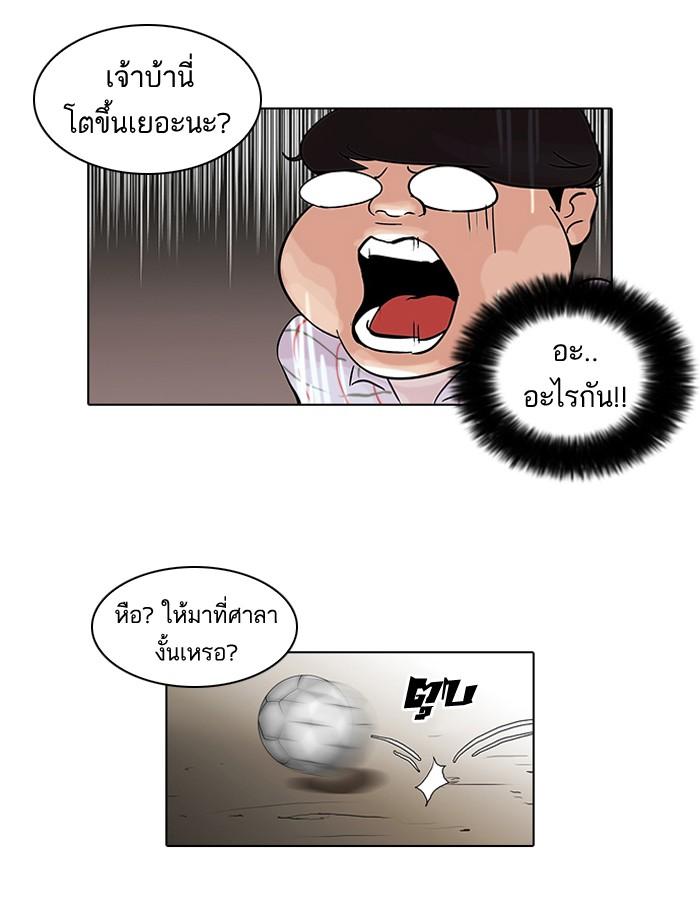 Lookism ตอนที่ 46 21